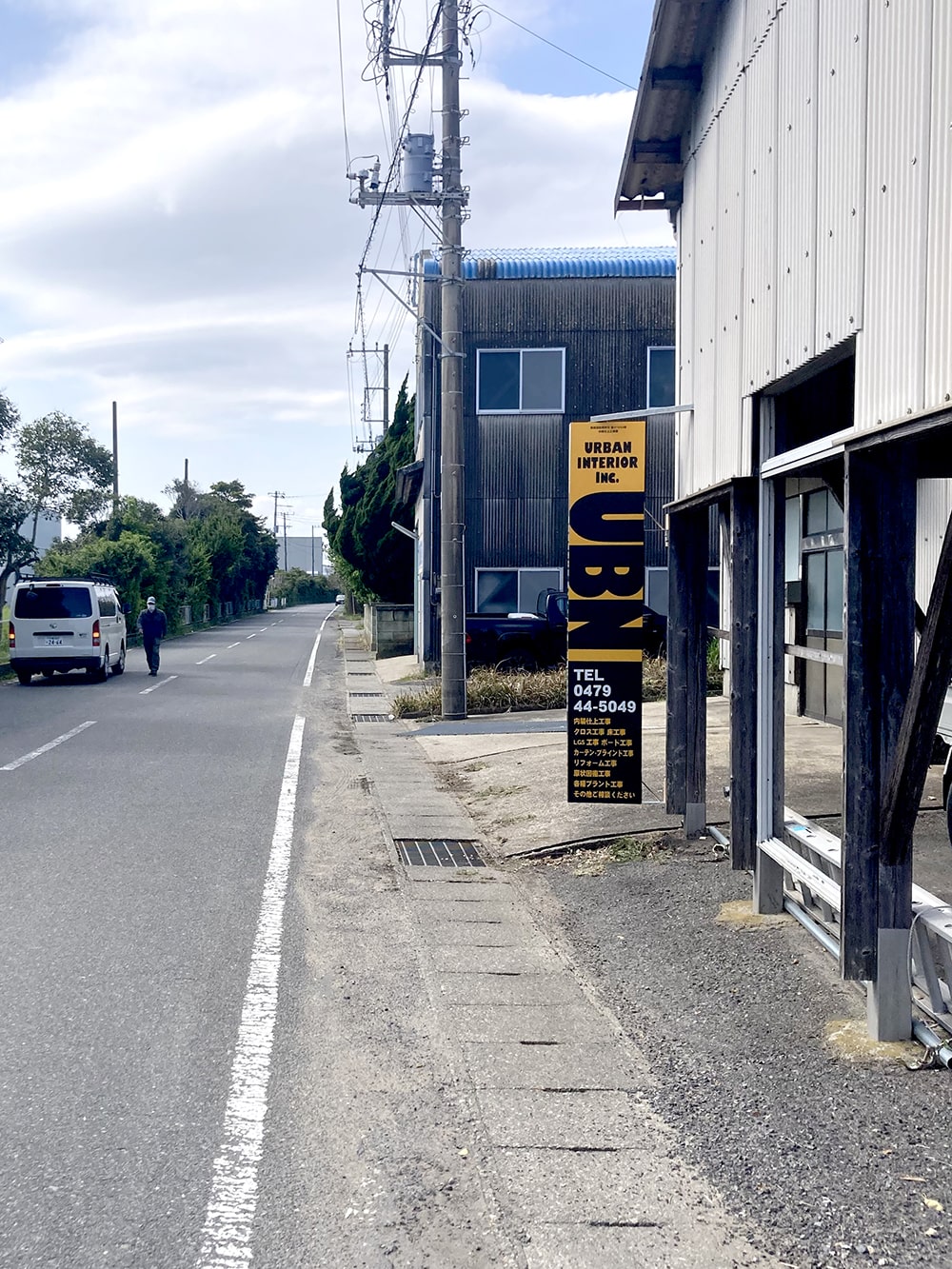 NEXiES 株アーバンインテリア 様（袖看板）