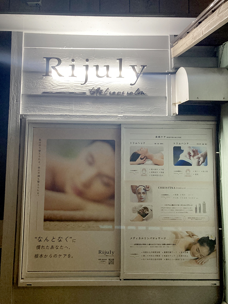 Rijuly（Total Care Salon） 様 （ロゴデザイン／ウィンドウグラフィックシートetc.）